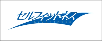 セルフィットネス