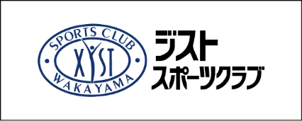 ジストスポーツクラブ
