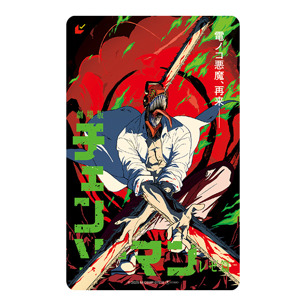 劇場版 『チェンソーマン レゼ編』 ムビチケ前売券(カード)前売券販売中！のアイキャッチ画像